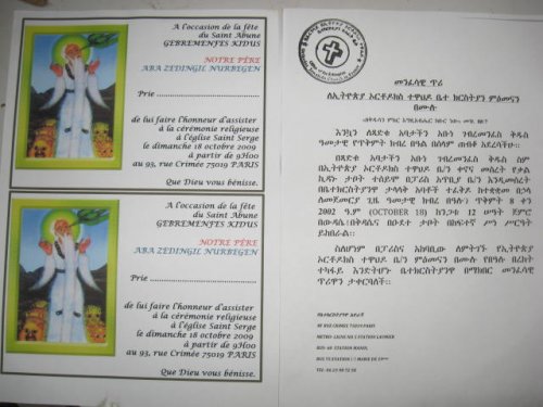 INVITATION Fête Ethiopienne